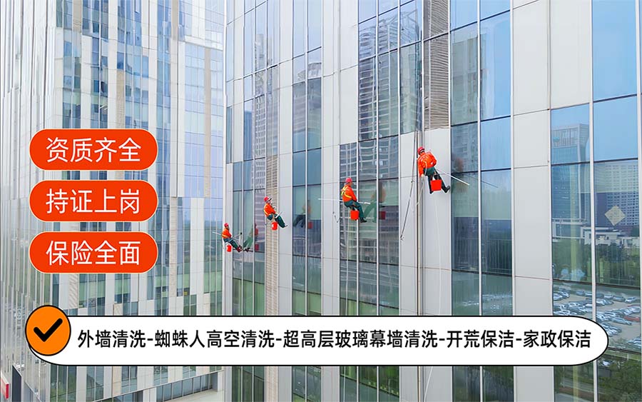 美天保洁·邳州站